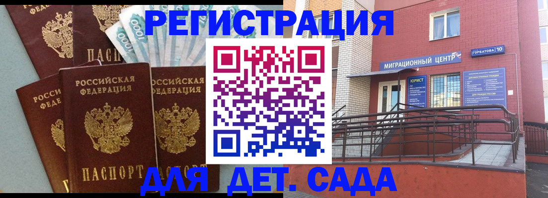 временная регистрация гарантия в Заозёрске